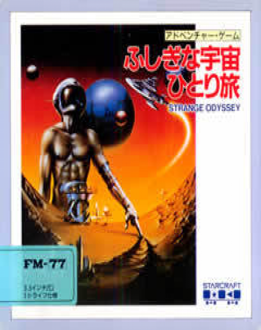 Strange Odyssey