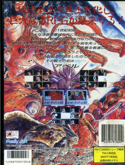 Abel - Shin Mokushiroku Taisen - Dos