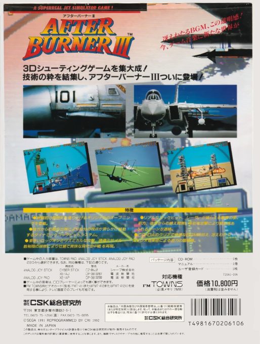 After Burner 3 - Dos