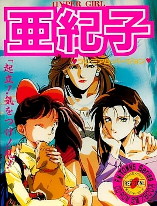 Akiko - Premium Version