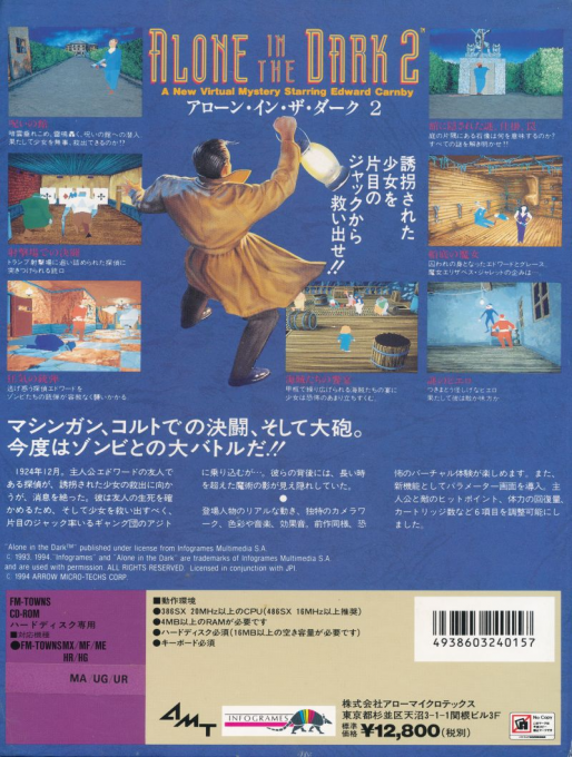 Alone in the Dark - Dos