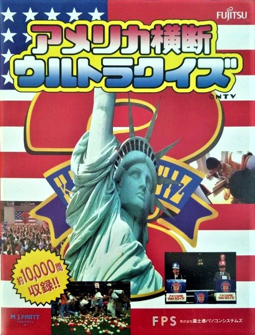 America Oudan Ultra Quiz