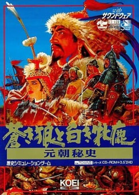 Aoki Ookami to Shiroki Mejika - Genchou Hishi