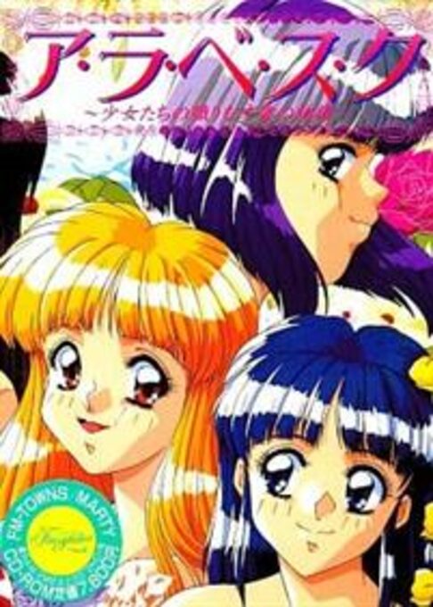 Arabesque - Shoujo-tachi no Orinasu Ai no Monogatari