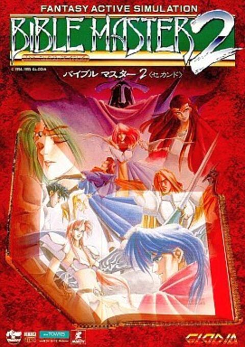 Bible Master 2 - The Chaos of Aglia