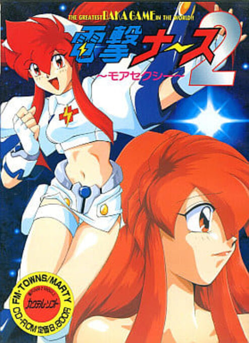 Dengeki Nurse 2 - More Sexy
