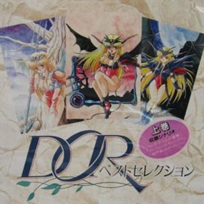 DOR - Best Selection - Joukan