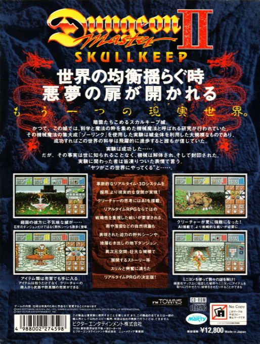 Dungeon Master 2 - Skullkeep - Dos