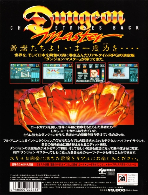 Dungeon Master - Chaos Strikes Back - Dos