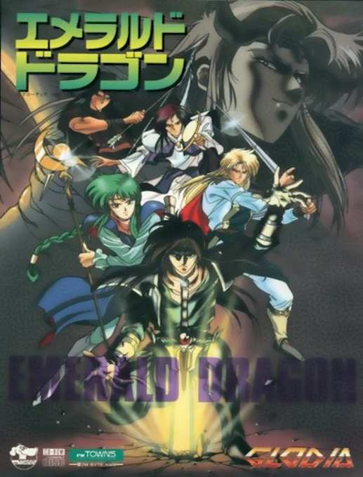 Emerald Dragon