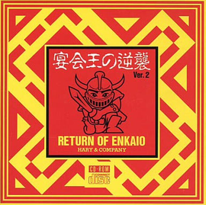 Enkaiou no Gyakushuu Ver. 2 - Return of Enkaio