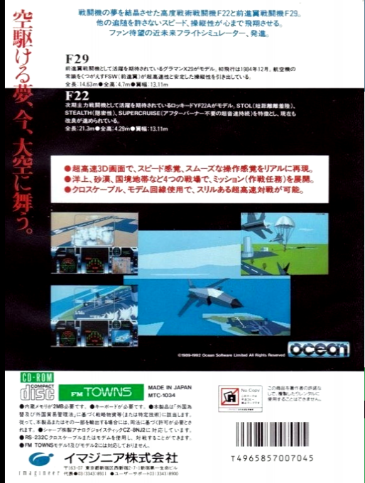 F29 Retaliator - Dos