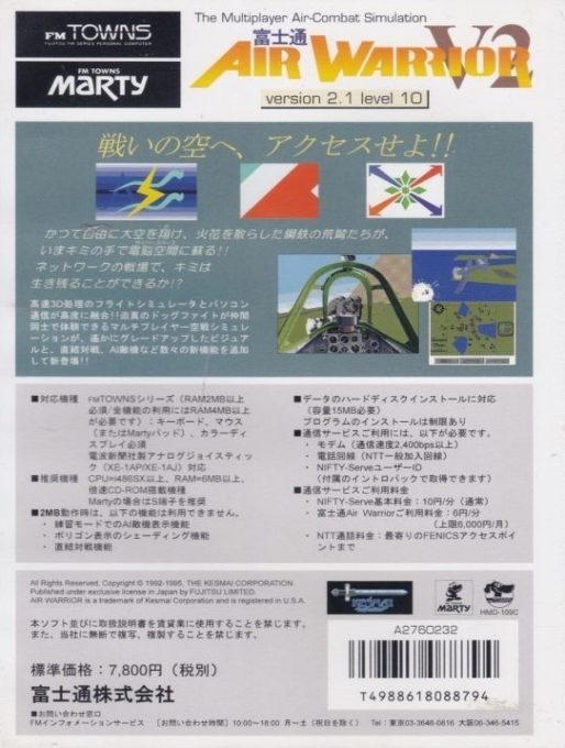 Fujitsu Air Warrior - Dos
