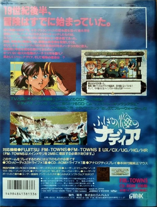 Fushigi no Umi no Nadia - The Secret of Blue Water - Dos
