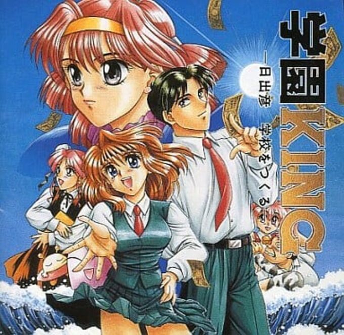 Gakuen King - Hidehiko Gakkou o Tsukuru