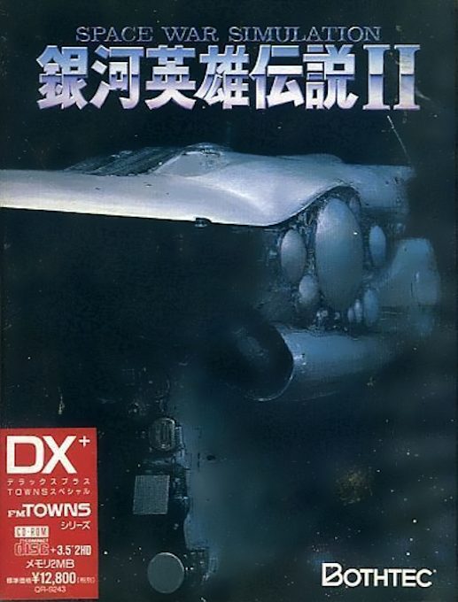 Ginga Eiyuu Densetsu II DX  Towns Special