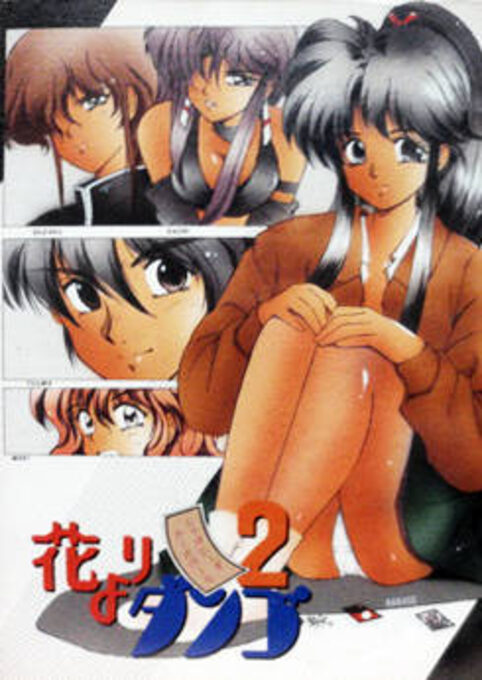 Hana yori Dango 2