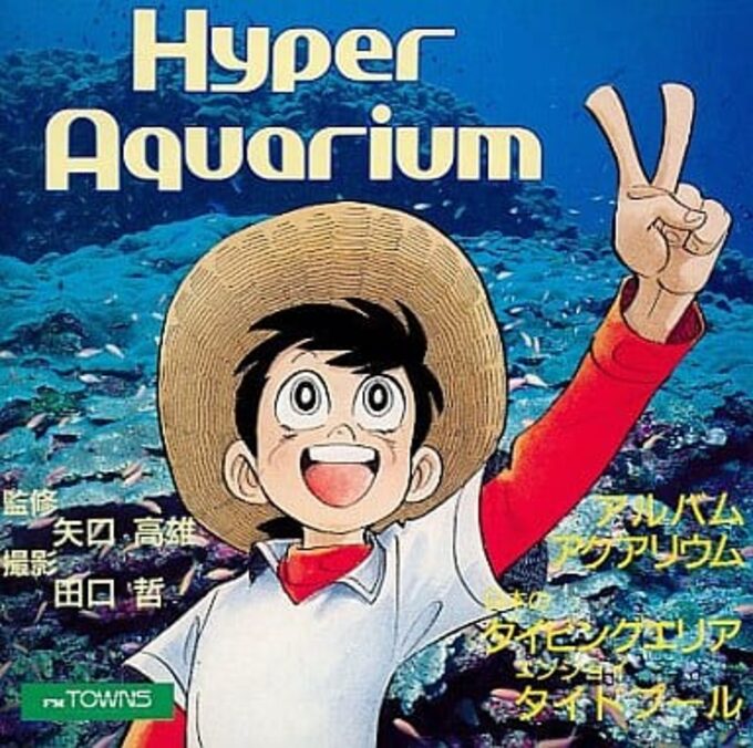 Hyper Aquarium - Kaisui-hen