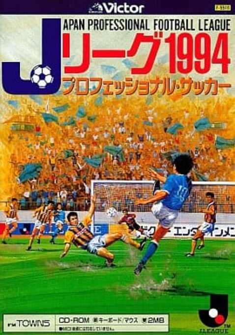 Japan Professional Football League - J.League 1994 Professional Soccer
