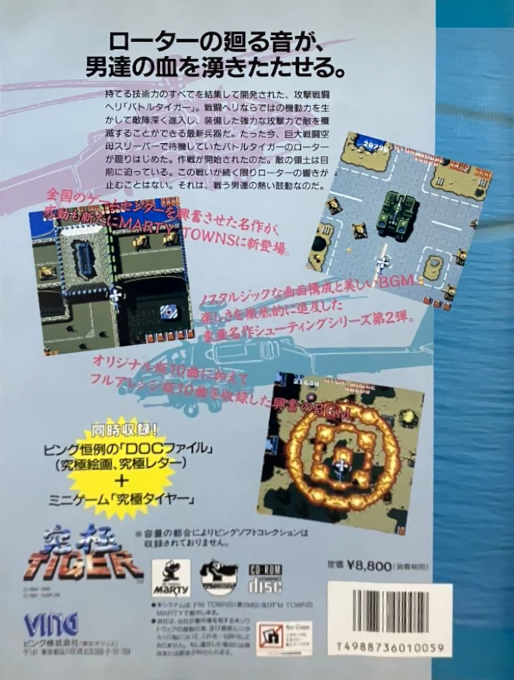 Kyuukyoku Tiger - Dos