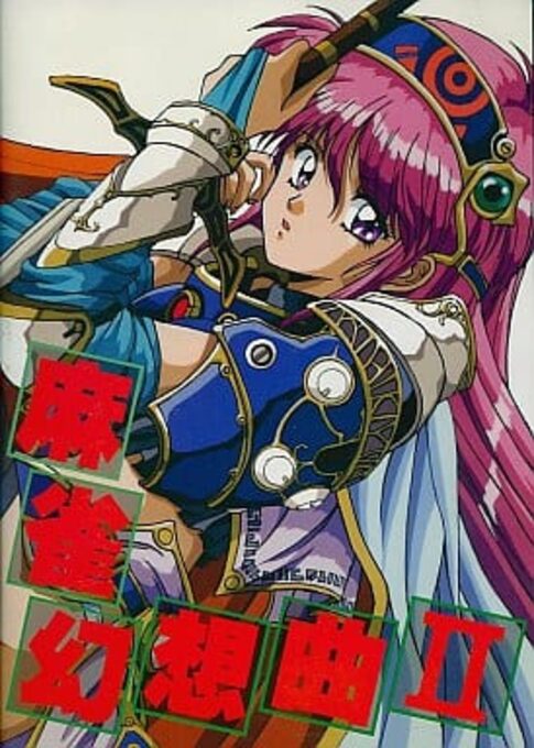 Mahjong Gensoukyoku 2 - Mahjong Fantasia