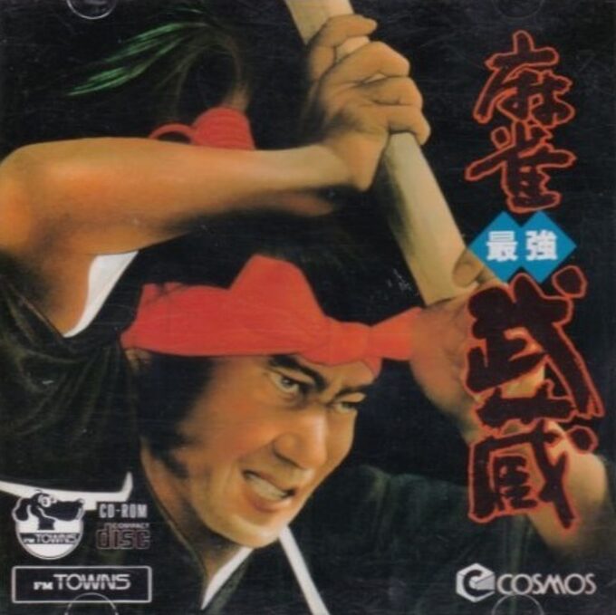 Mahjong Musashi