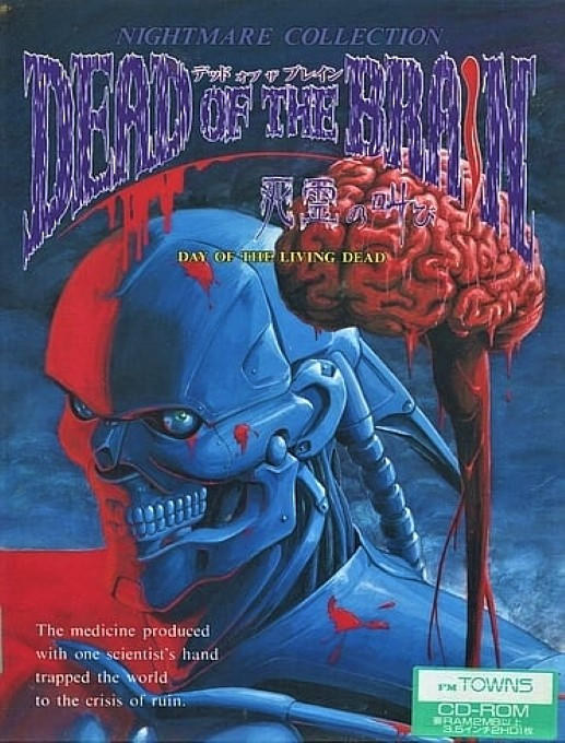 Nightmare Collection - Dead of the Brain - Shiryou no Sakebi