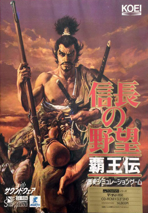 Nobunaga no Yabou - Haouden