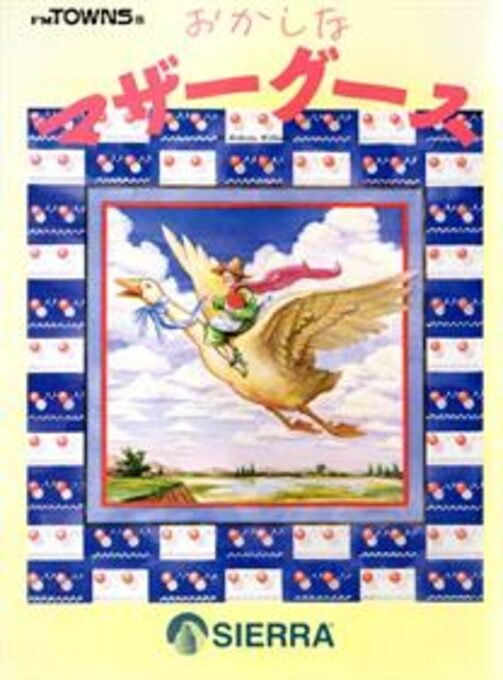 Okashina Mother Goose - Mixed-Up Mother Goose
