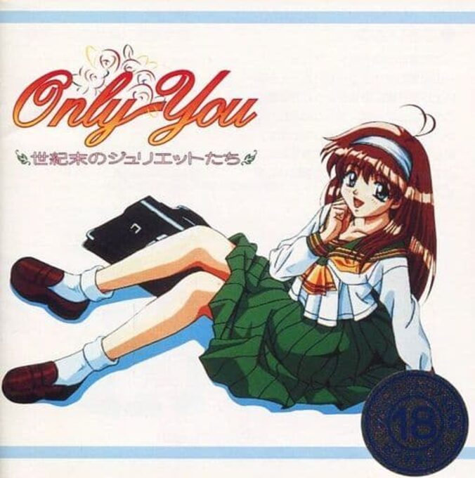 Only You - Seikimatsu no Juliet-tachi