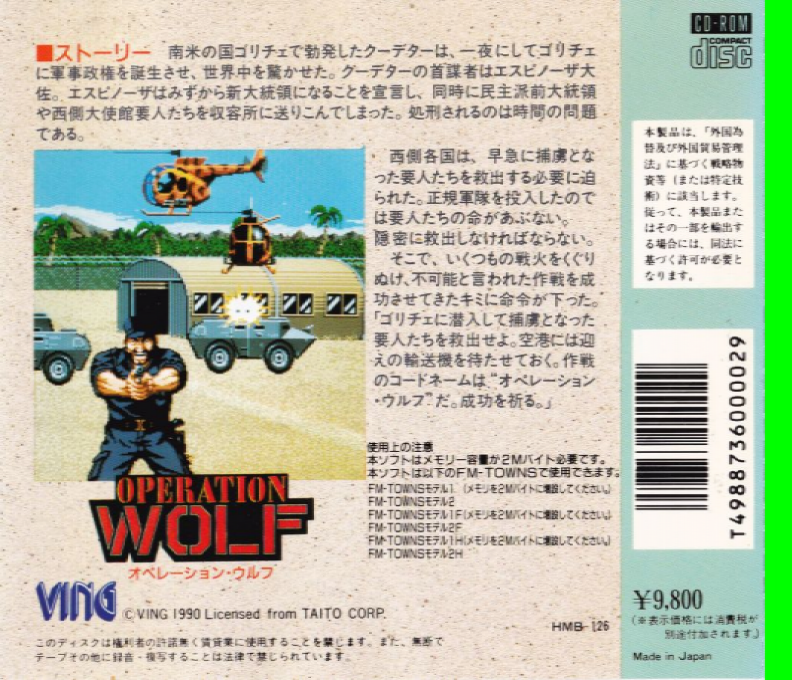 Operation Wolf - Dos