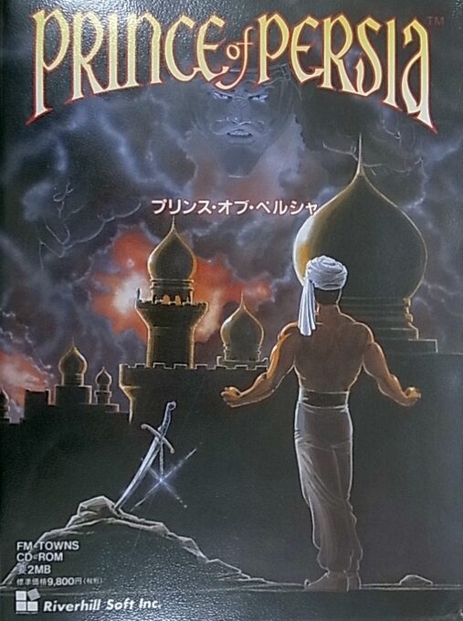 Prince Of Persia