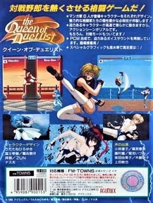 Queen of Duellist, The - Dos