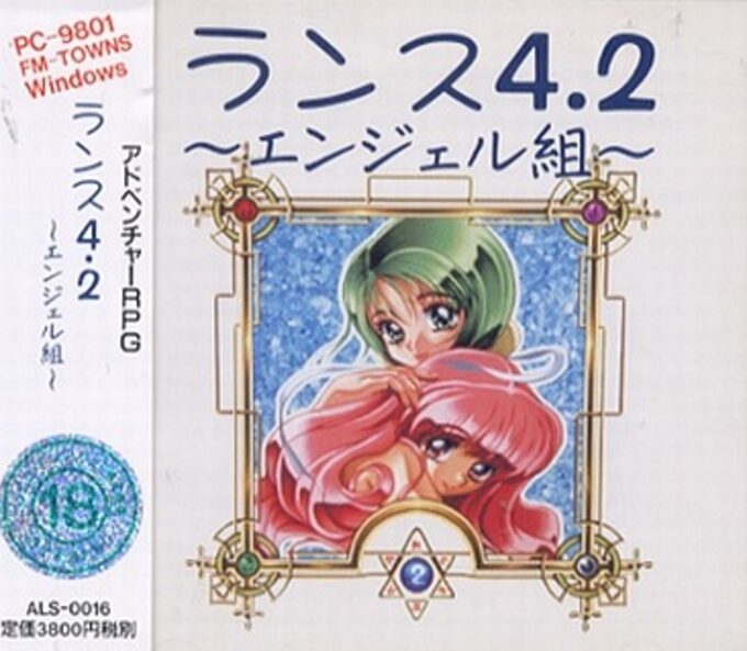 Rance 4.2 - Angel-gumi