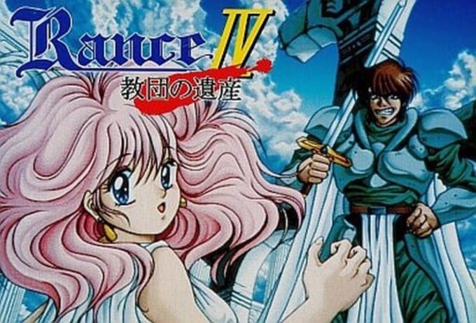 Rance 4 - Kyoudan no Isan