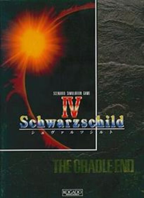 Schwarzschild 4 - The Cradle End