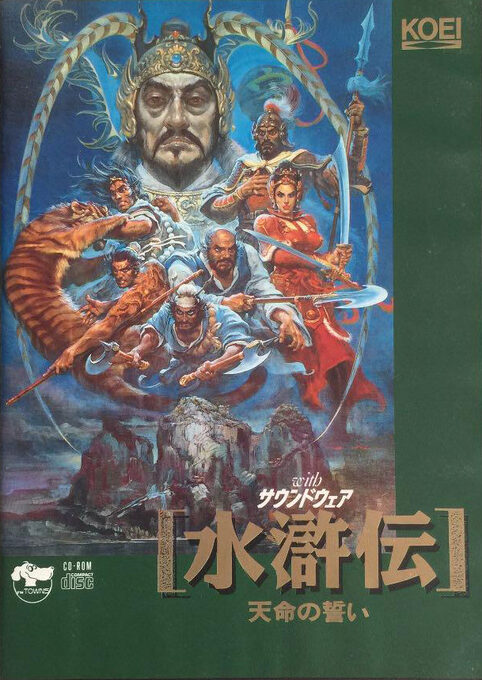 Suikoden - Tenmei no Chikai