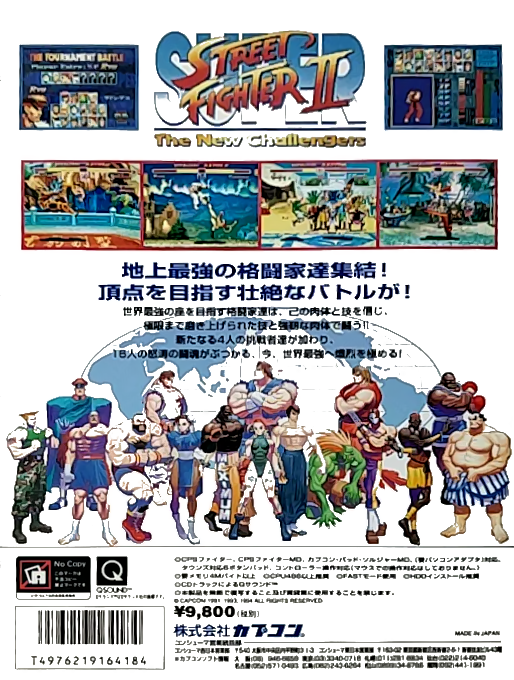 Super Street Fighter 2 - The New Challengers - Dos