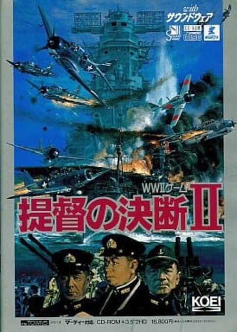 Teitoku no Ketsudan II