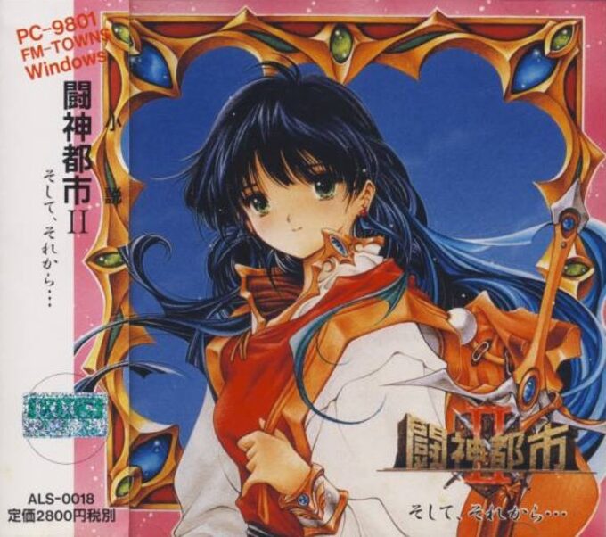 Toushin Toshi II - Soshite, Sorekara