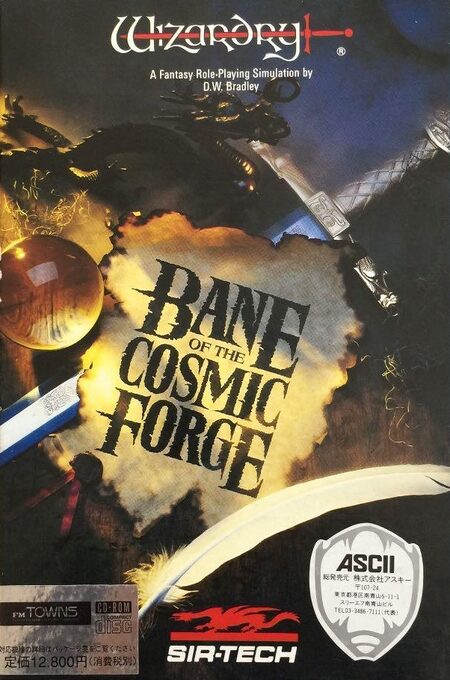 Wizardry - Bane of the Cosmic Forge