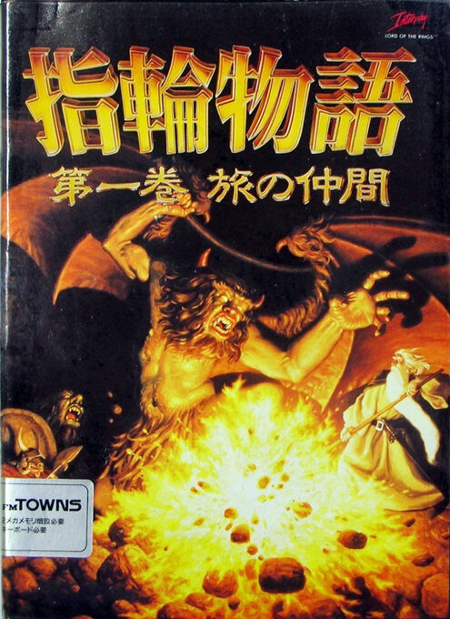 Yubiwa Monogatari Daiikkan - Tabi no Nakama