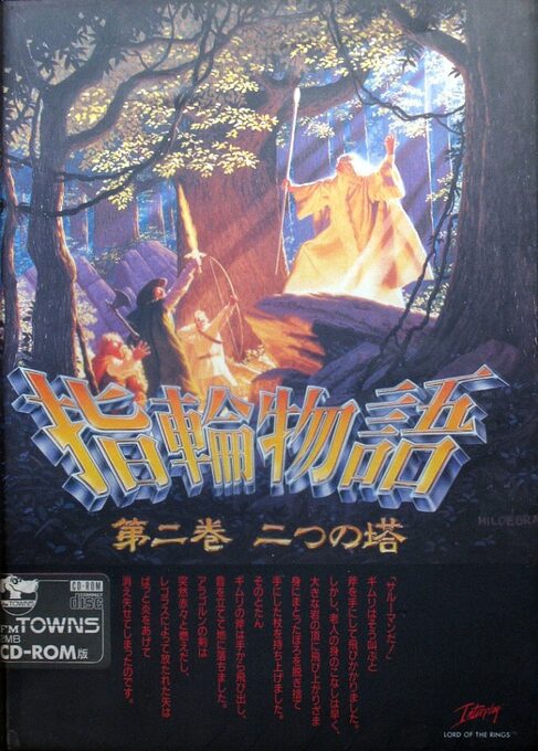 Yubiwa Monogatari Dainikan - Futatsu no Tou