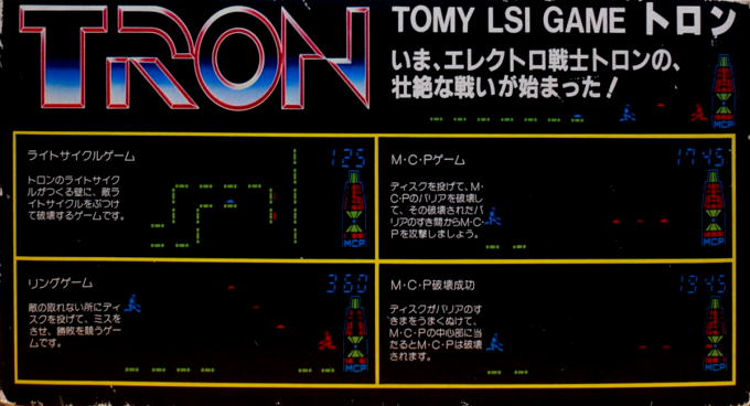 Tron - Dos