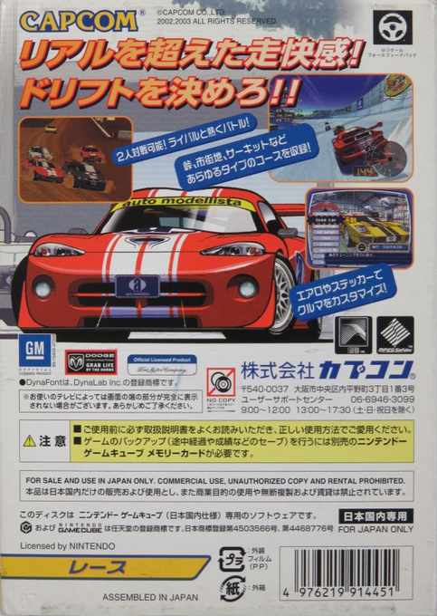 auto modellista - Dos