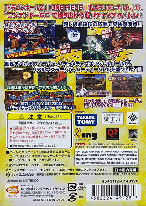 Battle Stadium D.O.N dos