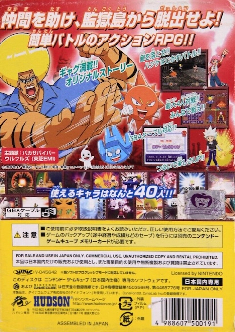 Boboboubo Boubobo Dassutsu! Hajike Royale dos