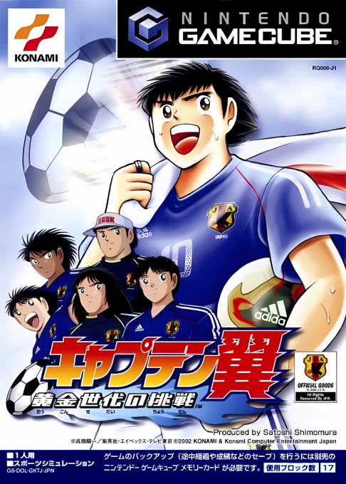 Captain Tsubasa - Ougon Sedai No Chousen