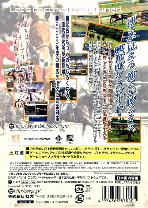 Dabi Tsuku 3 - Derby-ba o Tsukurou! dos