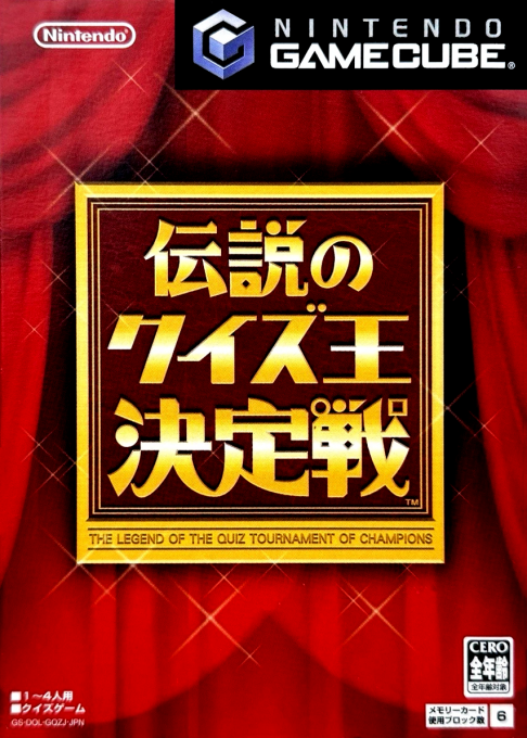 Densetsu no Quiz Ou Ketteisen